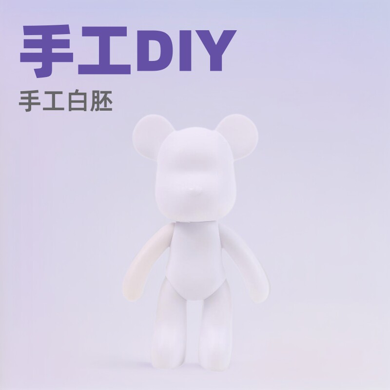 流体熊白坯批发diy丙烯颜料手工坊熊白胚地摊货源暴力熊手作公仔