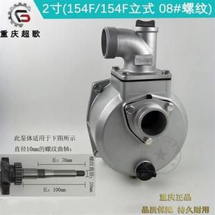 柴油机抽a水泵总成2寸3寸4寸高扬程大流量铝泵自吸汽油机水泵配件