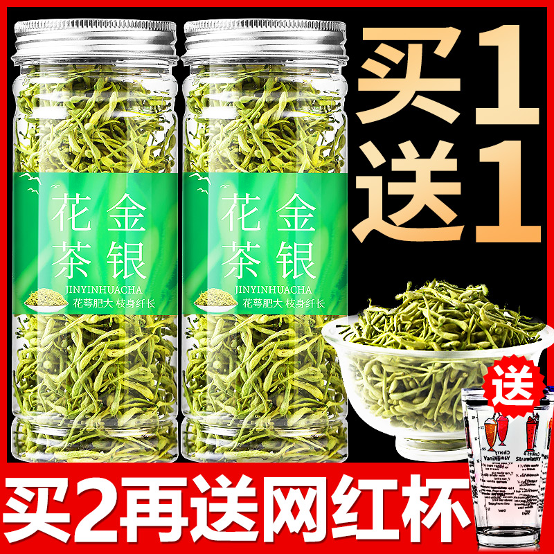 金银花茶特级天然清火清肝降热去湿野生花茶儿童泡水散装茶叶罐装