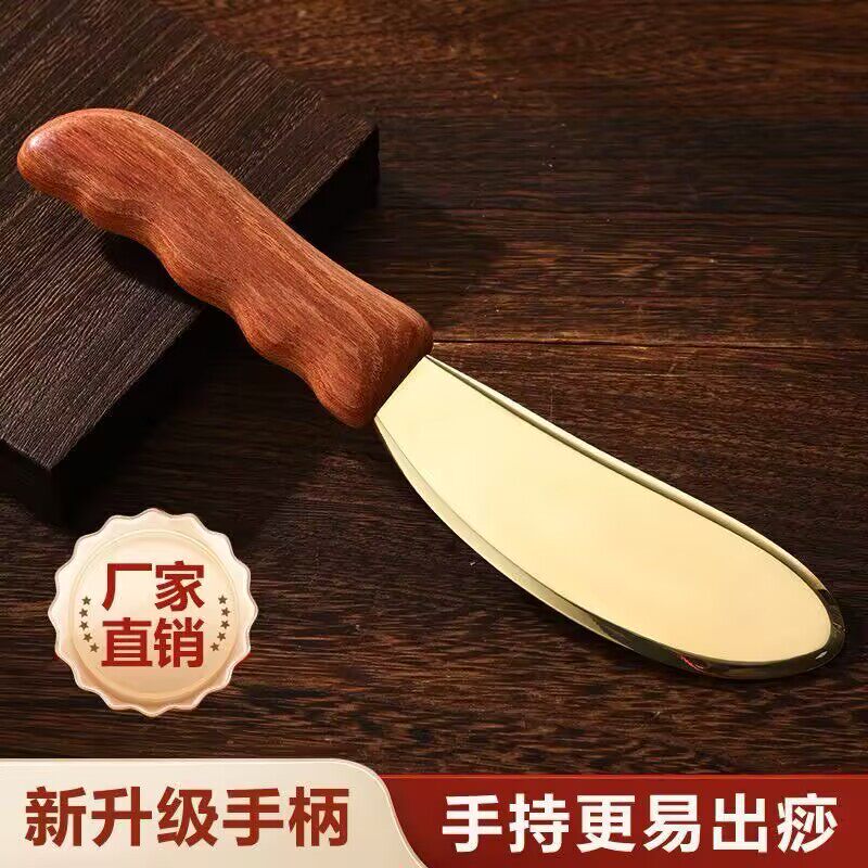 刮痧板全身通用黄铜防滑手柄加长款邹氏砭法按摩刮痧刀美容院