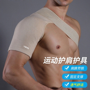 护肩保暖肩周单侧男士专用运动肩部睡觉关节护肩膀披肩固定带