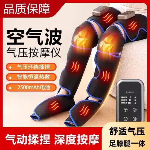 气压腿部按摩器空气波全自动揉捏大小腿肚肌肉腿部按摩疏通神器