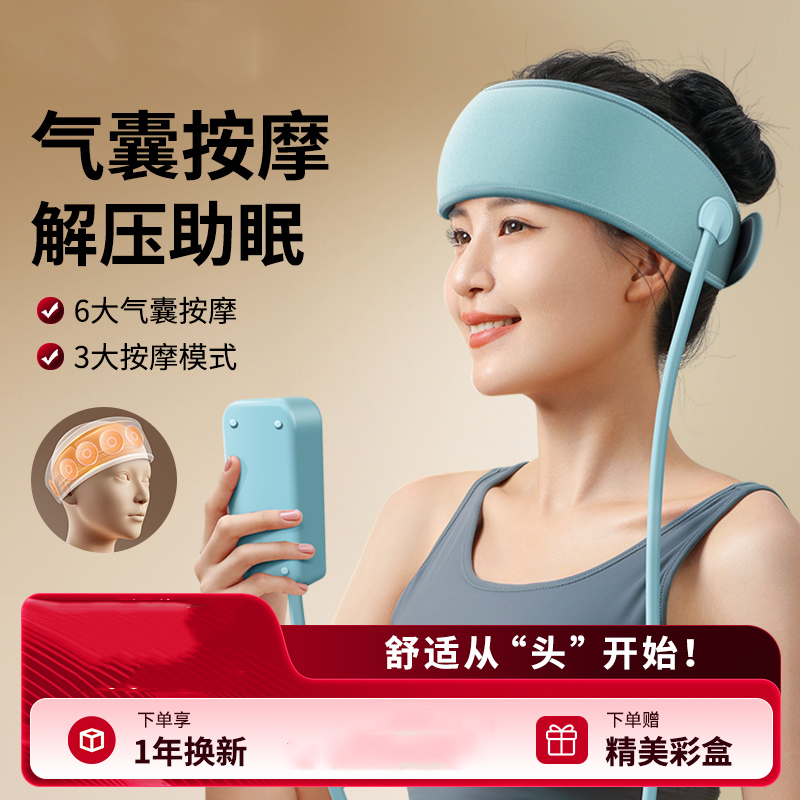 头部按摩器疏通经络全自动