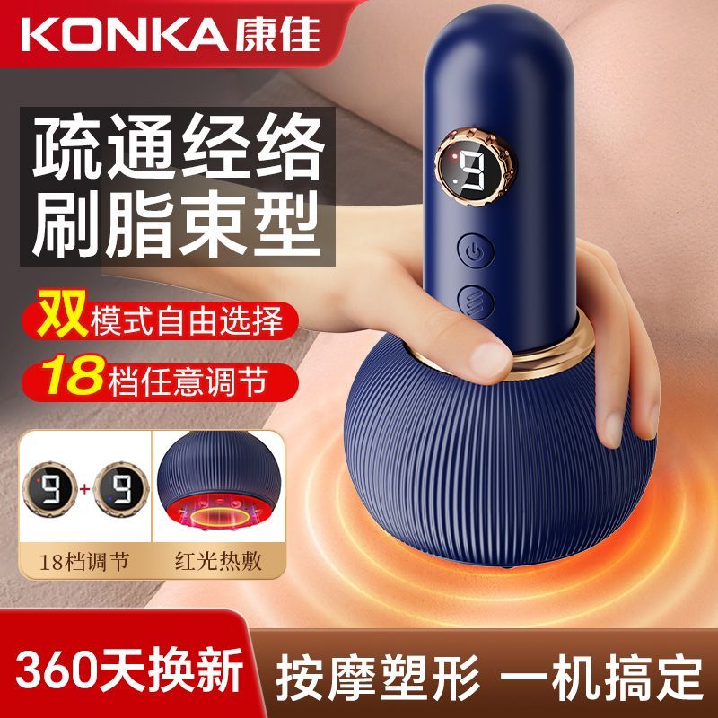 康佳刮痧仪电动拔罐器刮痧仪全身通用拔湿排寒背部疏通家用按摩器