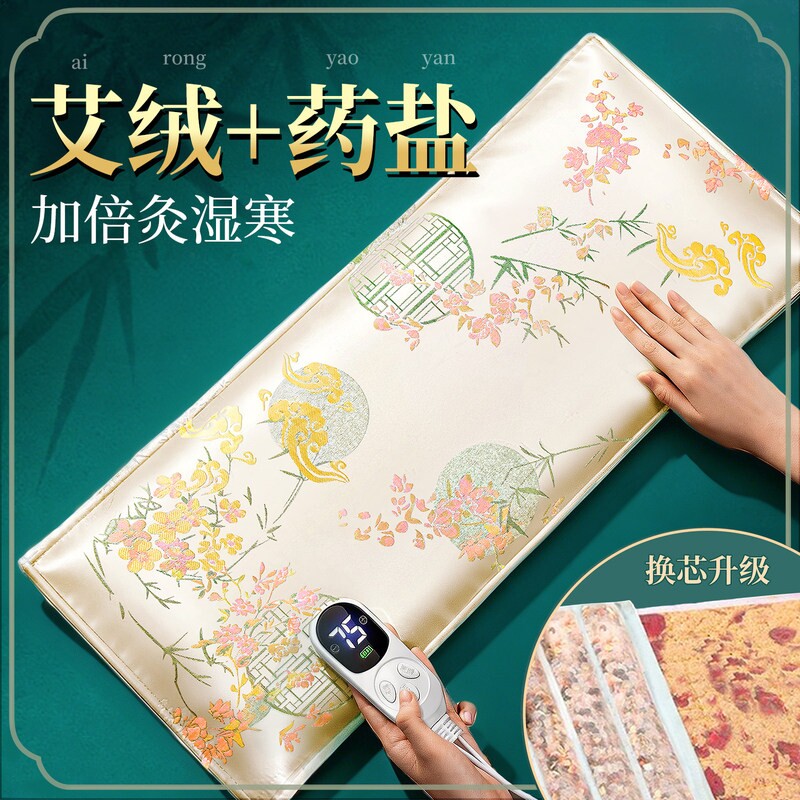 盐袋热敷包电加热海盐粗盐理疗袋艾草艾灸暖宫腰腹部腰带热敷包