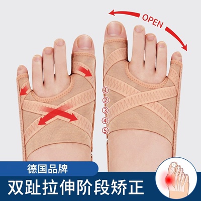 德国品牌拇指外翻小趾内