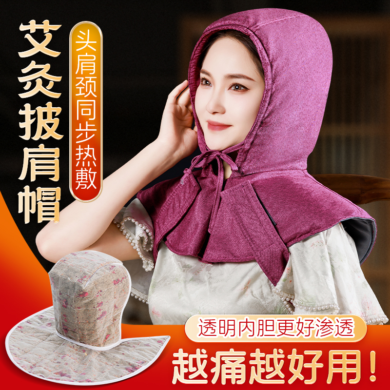 头部艾灸帽颈椎热敷头部理疗熏蒸仪头疗电加热帽肩颈帽加热艾灸帽