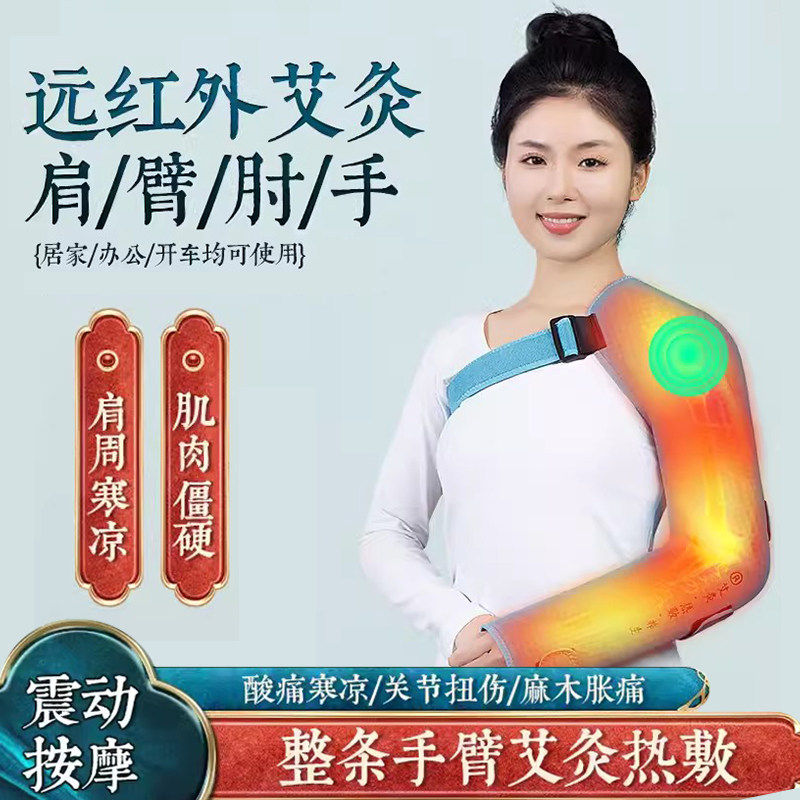 电加热手臂热敷神器防冻袖套冬季充电手臂套热敷手套棉袖发热护理