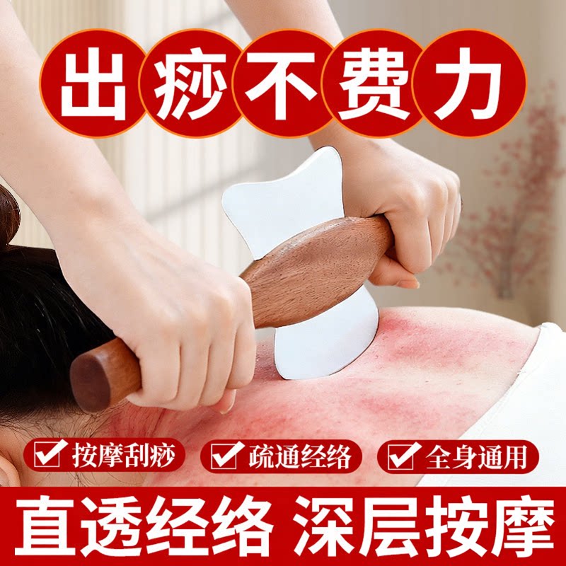 筋膜刀自用筋膜松解工具多功能刮痧板按摩小腿经络疏通全身通用