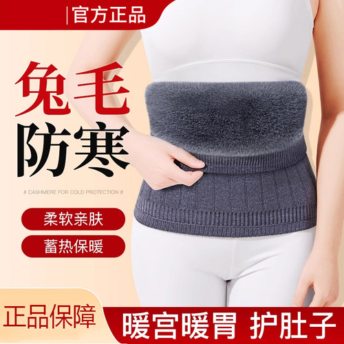 加绒护腰带腰腹部保暖男女士护肚子暖宫秋冬季防寒暖胃腰带护腰
