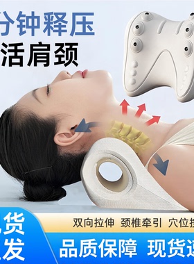 颈椎按摩枕牵引辅助颈椎神器脊椎腰背部支撑护颈富贵包按摩专用枕