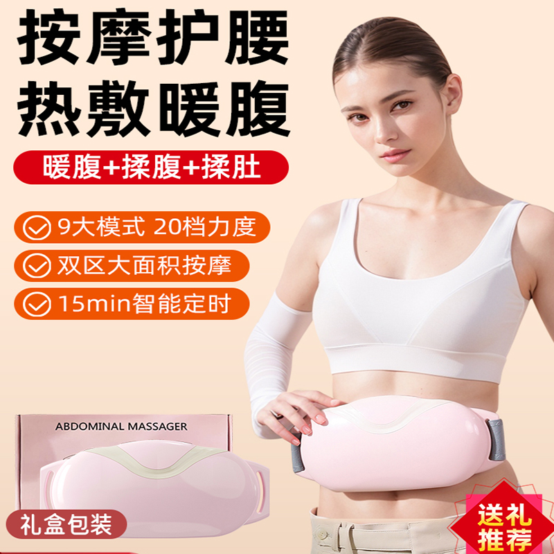 电动揉腹仪腹部按摩器加热揉肚子神器辅助肠胃蠕动揉腹仪按摩器