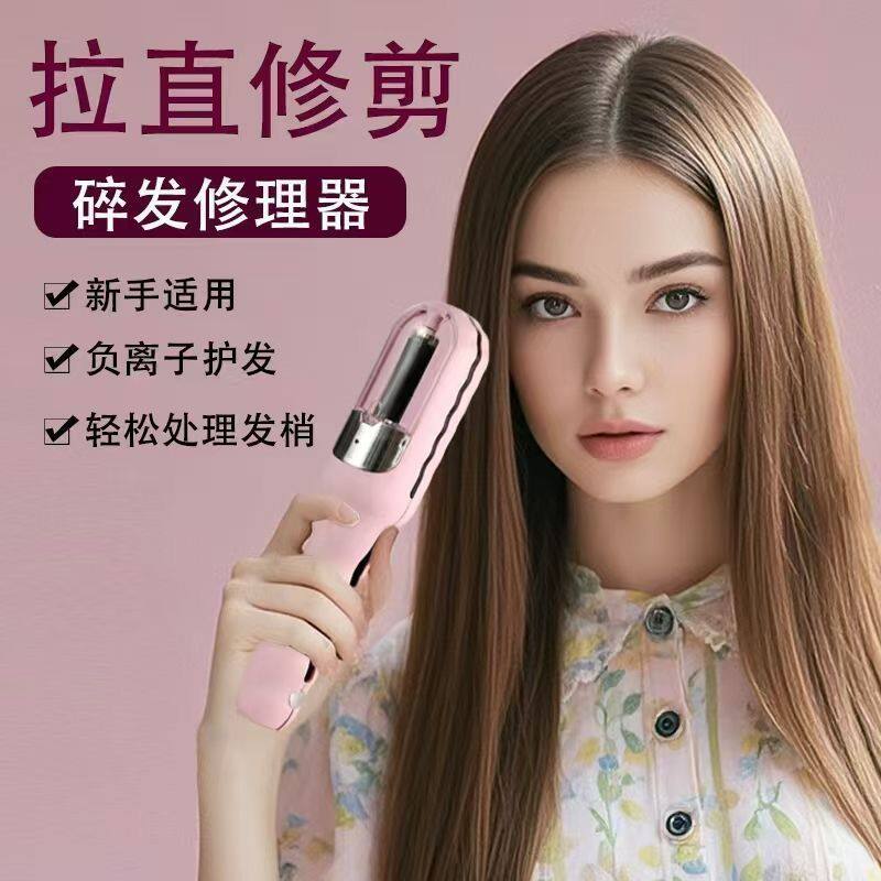 多功能碎发神器理发店碎发修发器二合一美发碎发器头发分叉修剪器