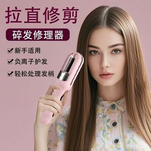 多功能碎发神器理发店碎发修发器二合一美发碎发器头发分叉修剪器