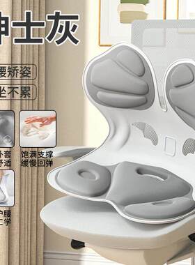 月亮椅坐垫办公室久坐不累护腰坐垫人体工学护腰坐姿椅护腰椅