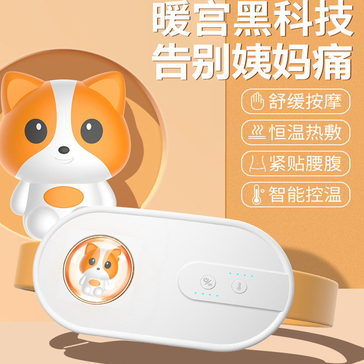 暖宫腰带女生用大姨妈月经痛肚子缓解神器宫寒护腰保暖宝宝暖宫带