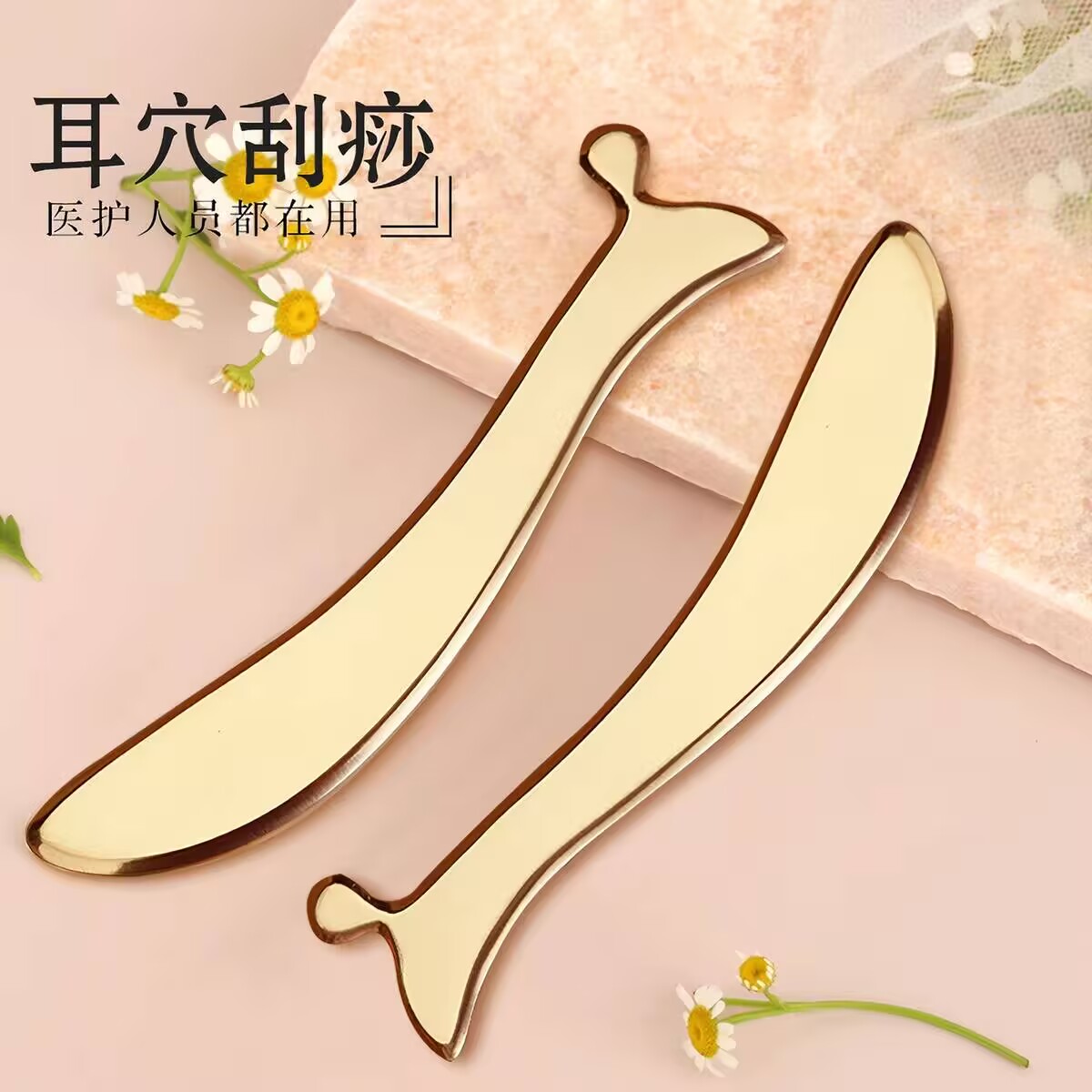 纯黄铜二代刮痧板按摩点穴耳朵部脸部刮痧板家用刮痧板美容院专用