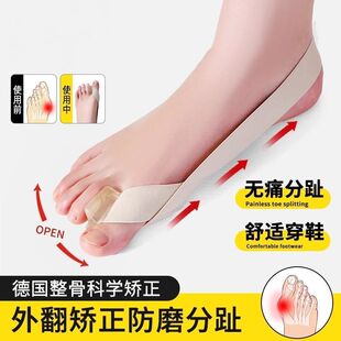 脚趾改善外翻器拇指外翻矫正器大母脚趾头套分趾大脚骨纠正拉力带