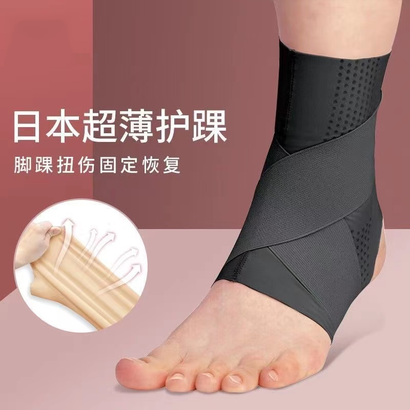 护踝韧带损伤脚扭伤恢复护具套防崴脚固定关节腕运动专业穿鞋护具