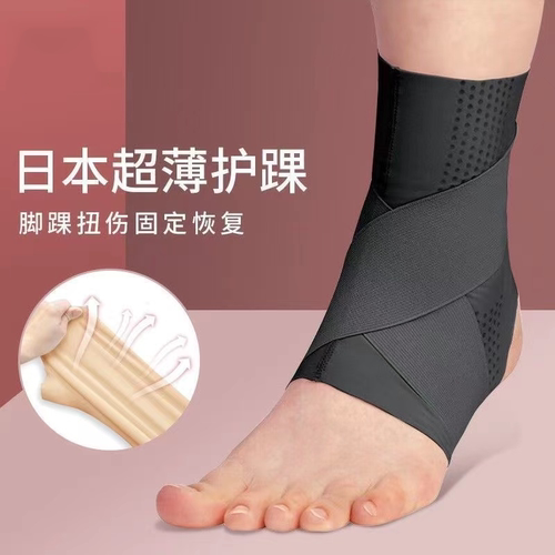 护踝韧带损伤脚扭伤恢复护具套防崴脚固定关节腕运动专业穿鞋护具