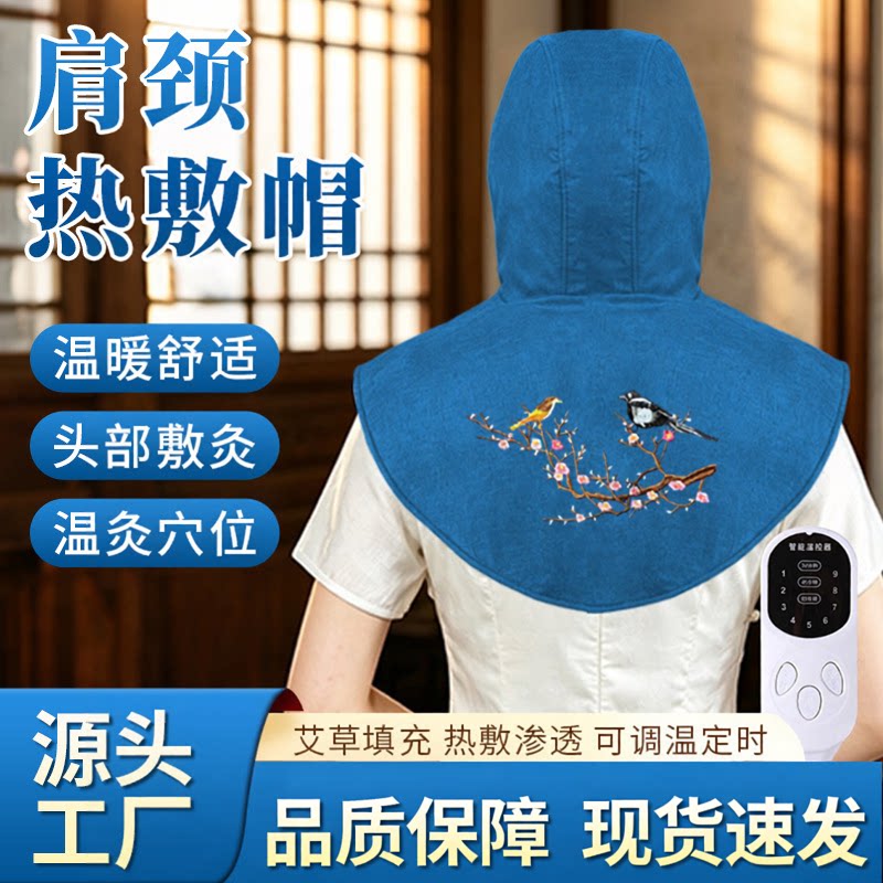 电加热海盐肩颈宝大面积