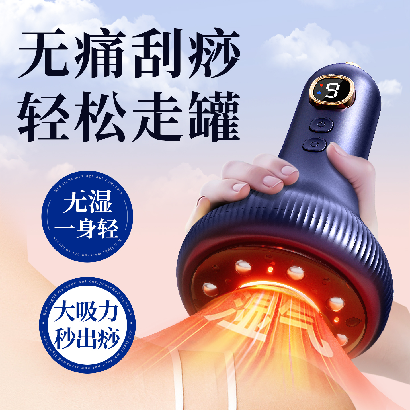 电动刮痧仪拔罐神器肩颈疏通经络刷全身通用家用腹背部按摩器