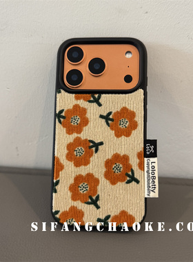 花朵创意黄色布艺适用iPhone17ProMax手机壳15/14/16Promax套简约13/14Pro套
