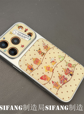 星星小人卡通奶黄色适用iPhone17ProMax手机壳15Pro套15/16/15Pro套