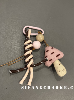 蘑菇串珠尼龙编织社绳钥匙扣链条手机壳挂件书包包包绳