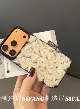 立体花朵秋冬适用iPhone17ProMax手机壳15Pro壳个性14/16PM套白色14P壳简约