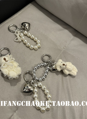 珍珠圆形立体小熊挂饰包包挂件钥匙扣简约白发气质少女心网红款