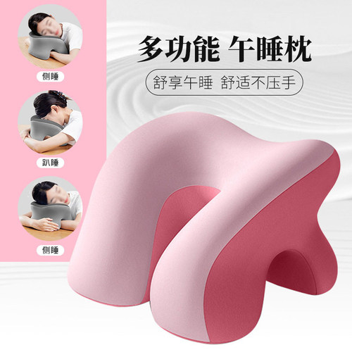 办公室工位趴睡午休枕