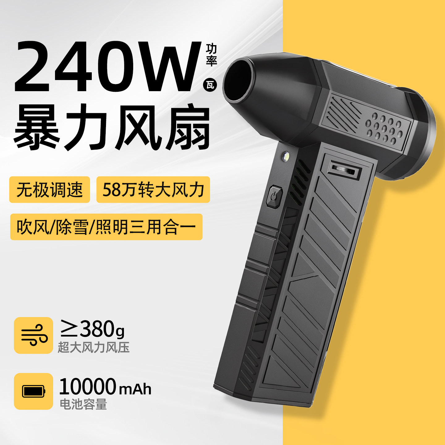 暴力涡轮风扇手持吹风机图片