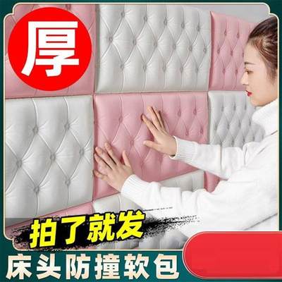 防撞墙贴床头贴纸装饰泡沫墙纸自粘软包儿童房3d立体榻榻米墙围贴