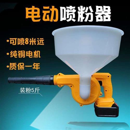 小型养殖场喷粉枪漏斗款干粉式喷雾器雾化消毒机养殖物资鸡场用