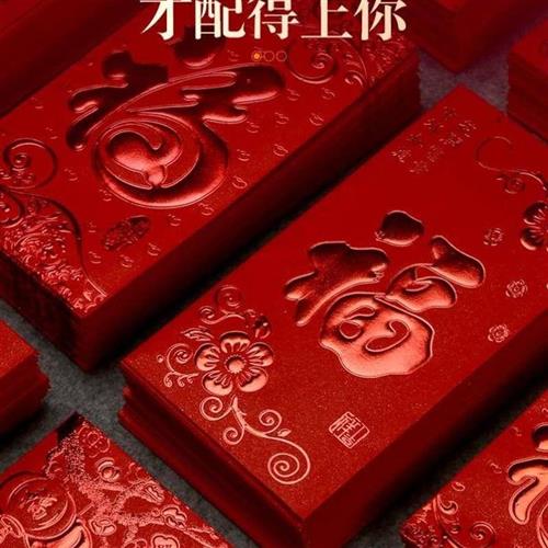 堵塞创意塞门春节窗花开门图案接新娘门缝迎娶敲门婚礼红包闺蜜