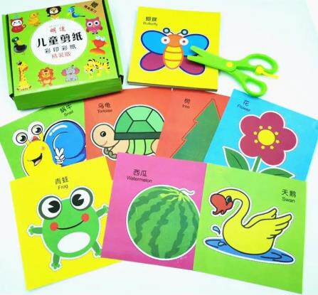 绿盒装彩图96张儿童手工剪纸幼儿园手工diy彩纸送手工用剪刀初