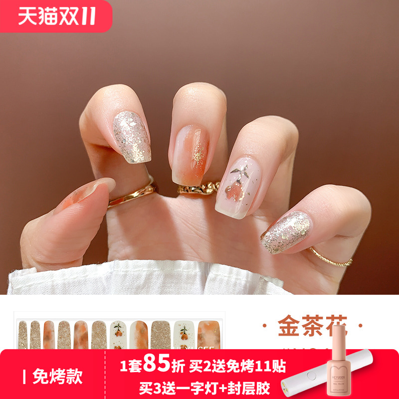 Heyusee美甲贴纸防水持久7-14天