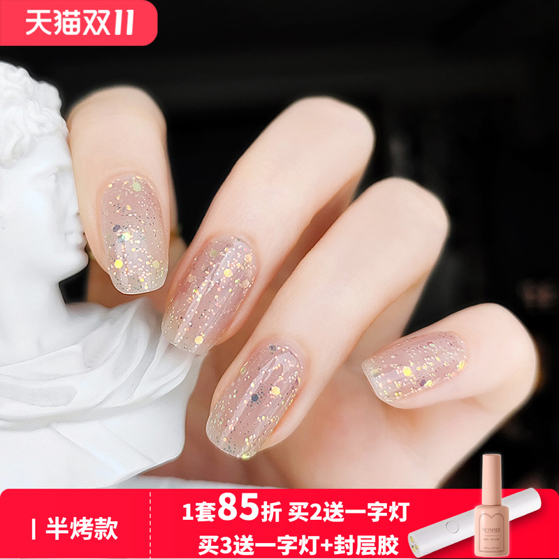 Heyusee半烤金箔透明美甲贴纸