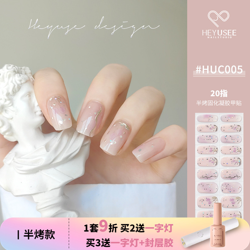 照灯变硬半烤粉色郁金香美甲贴