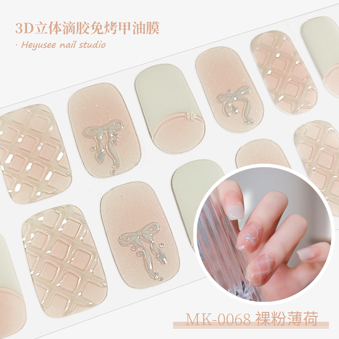 免烤指甲贴片裸粉色蝴蝶结3D立体滴胶饰品薄荷绿闪粉软款美甲贴纸