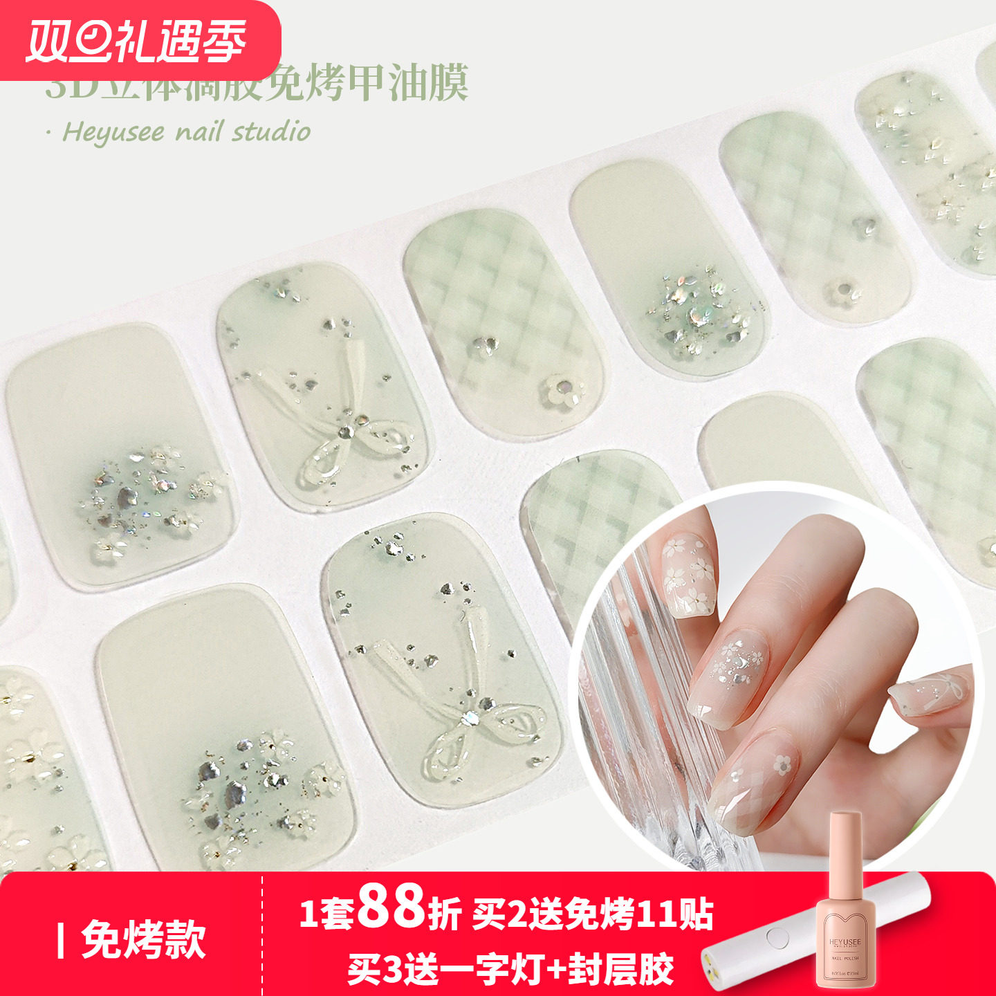 免烤美甲贴纸薄荷绿蝴蝶结3D立体滴胶饰品渐变半透软款UV指甲贴片