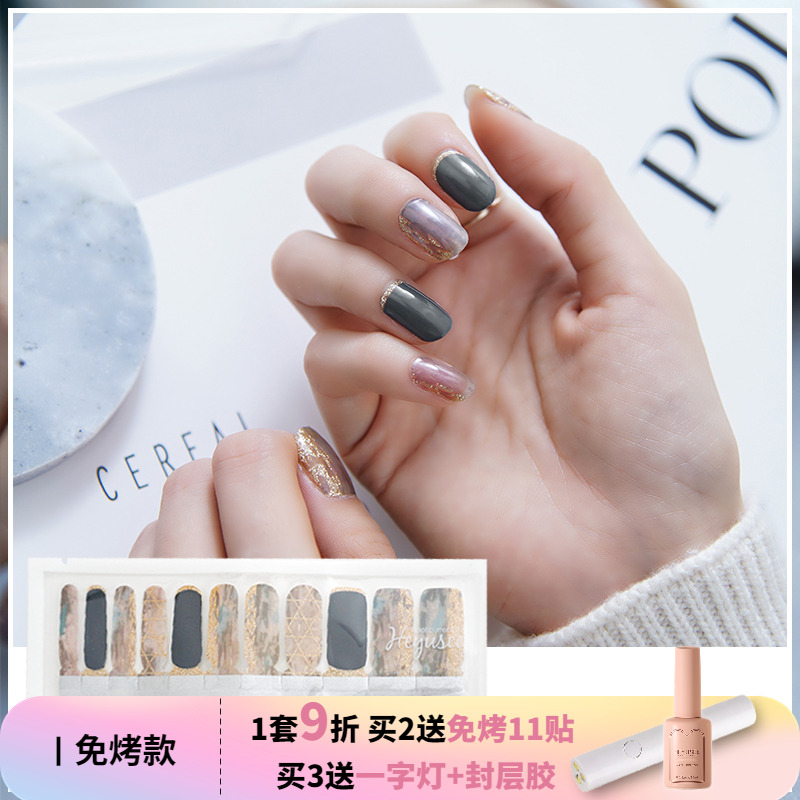 Heyusee美甲贴纸贝壳网红防水