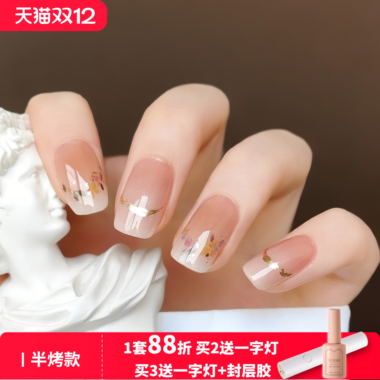 照灯变硬美甲贴纸半烤半固化凝胶