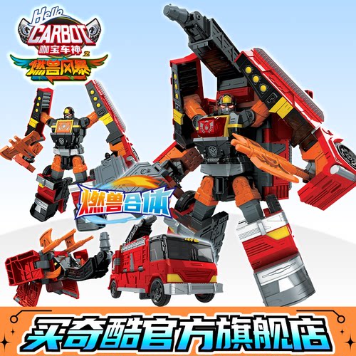 咖宝车神之燃兽风暴强援卫士