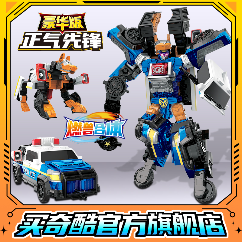 咖宝车神燃兽风暴正气先锋玩具