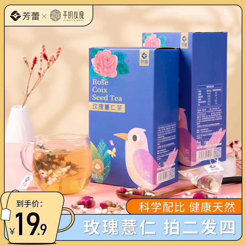 芳蕾平阴玫瑰薏仁茶桑叶养生花茶花草茶组合包花蕾茶正品包邮|msdalam kategori teh, alternatif/bunga/buah-buahan/pemprosesan semula teh, teh digabungkan - dari Buy2taobao.com untuk memberikan perkhidmatan ejen Taobao profesional membeli