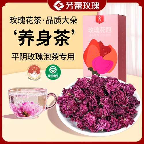 芳蕾平阴玫瑰花茶精选大朵重瓣