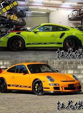 新保时捷GT3 RS GT2RS汽车贴纸拉花Boxster 911车身侧裙彩条贴画
