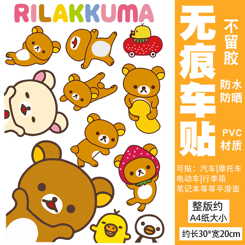 防水防嗮不伤车漆不留残胶